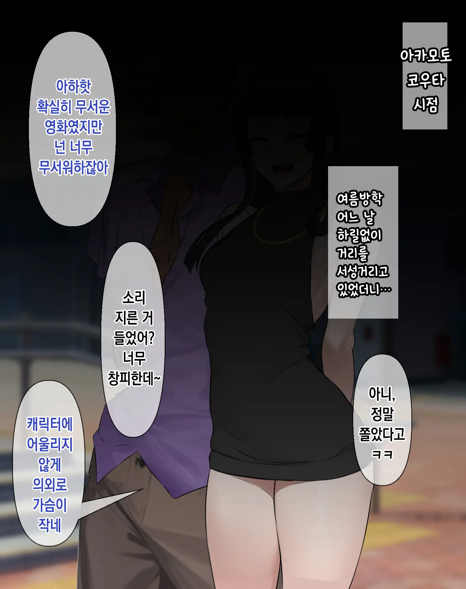 Majime De Yuiitsu No Rikaisha Datta Iinchou Ga Hitonatsu No Ma De Gakkou 1 No Kuzu Ni Otosarechau Hanashi | 성실하고 유일한 이해자였던 위원장이 한 여름 동안 학교 제일 쓰레기로 타락해버리는 이야기